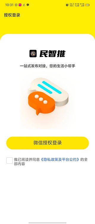 民智推(4)