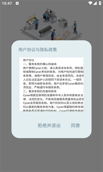 Cyner(2)