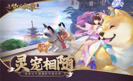 云梦伏妖录(2)