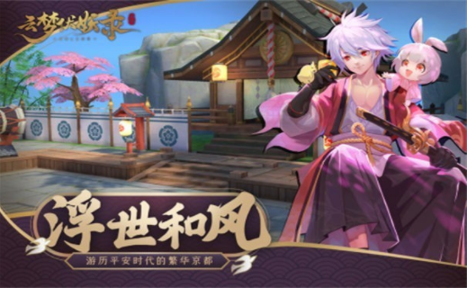 云梦伏妖录(3)