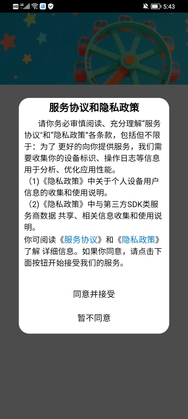 娱味园(3)