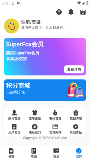 FoxNote(2)