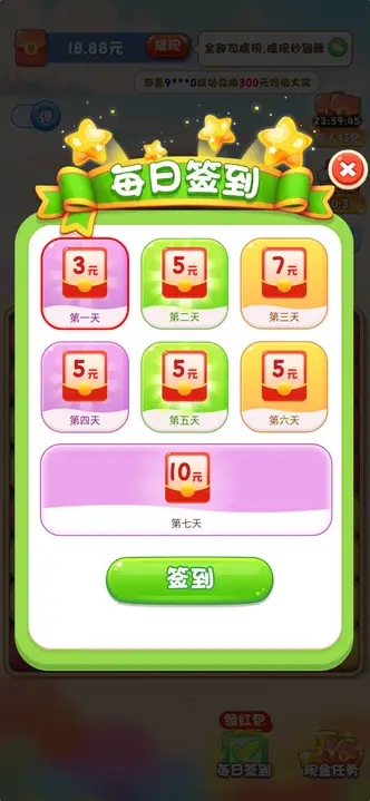 无尽的海洋(2)