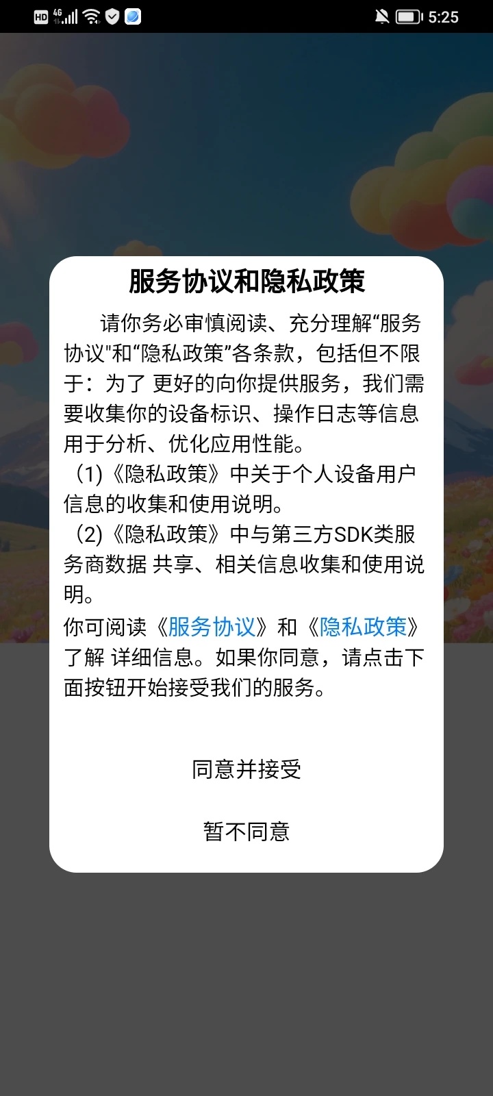 景享界(1)