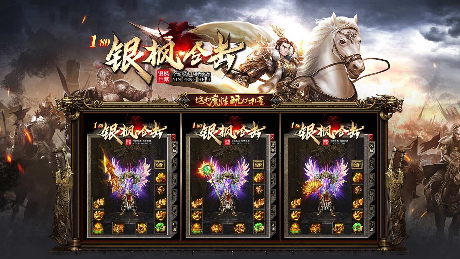 银枫180合击(3)