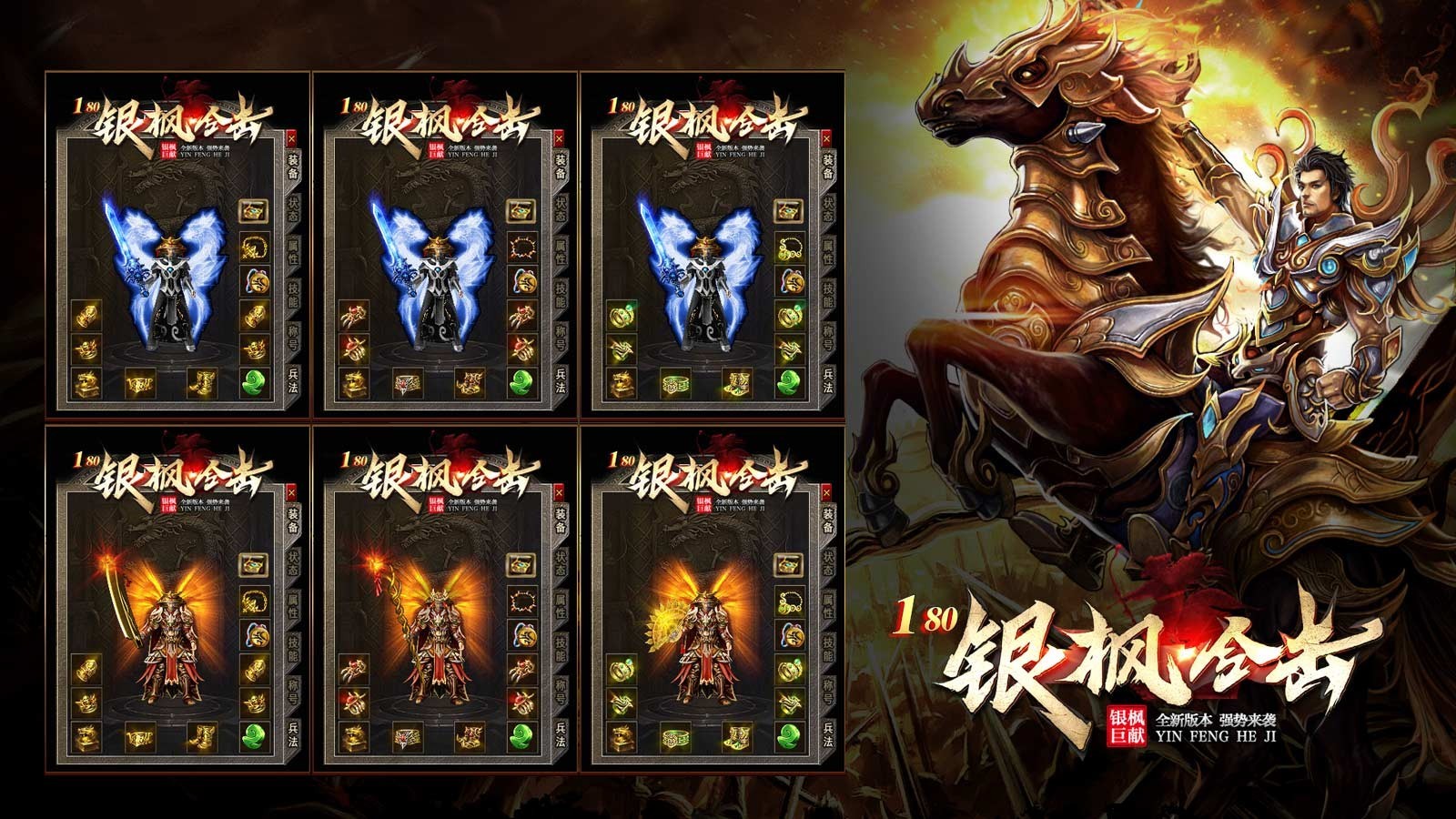 银枫180合击(4)