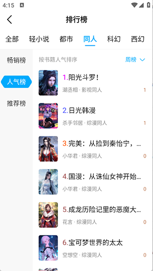 长河小说(1)