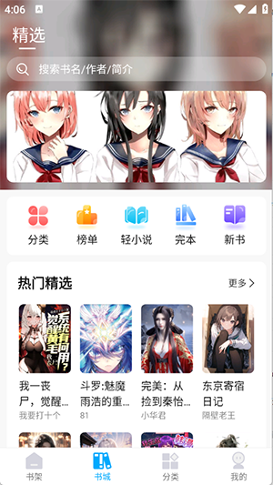 长河小说(3)