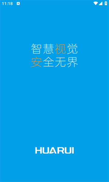 小睿智联(3)