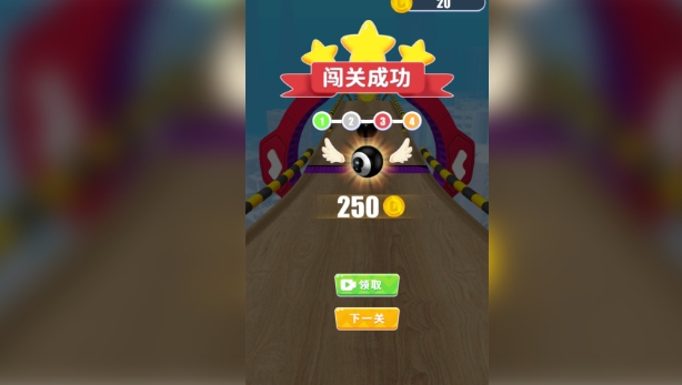 球球大乱斗(2)