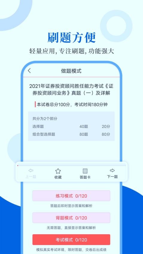 投资顾问圣题库(2)