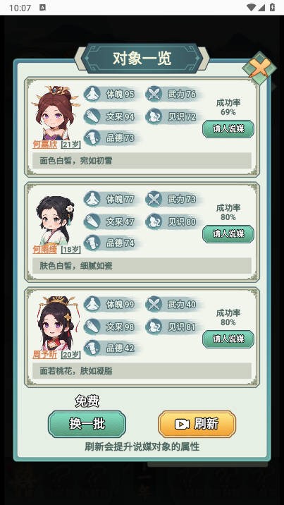 人生模拟大作战(3)