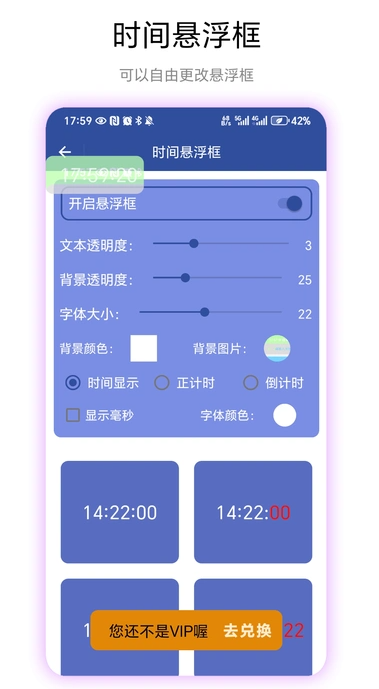 专注倒计时(1)