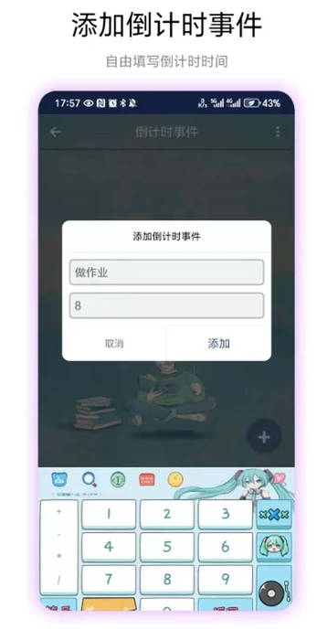 专注倒计时(4)