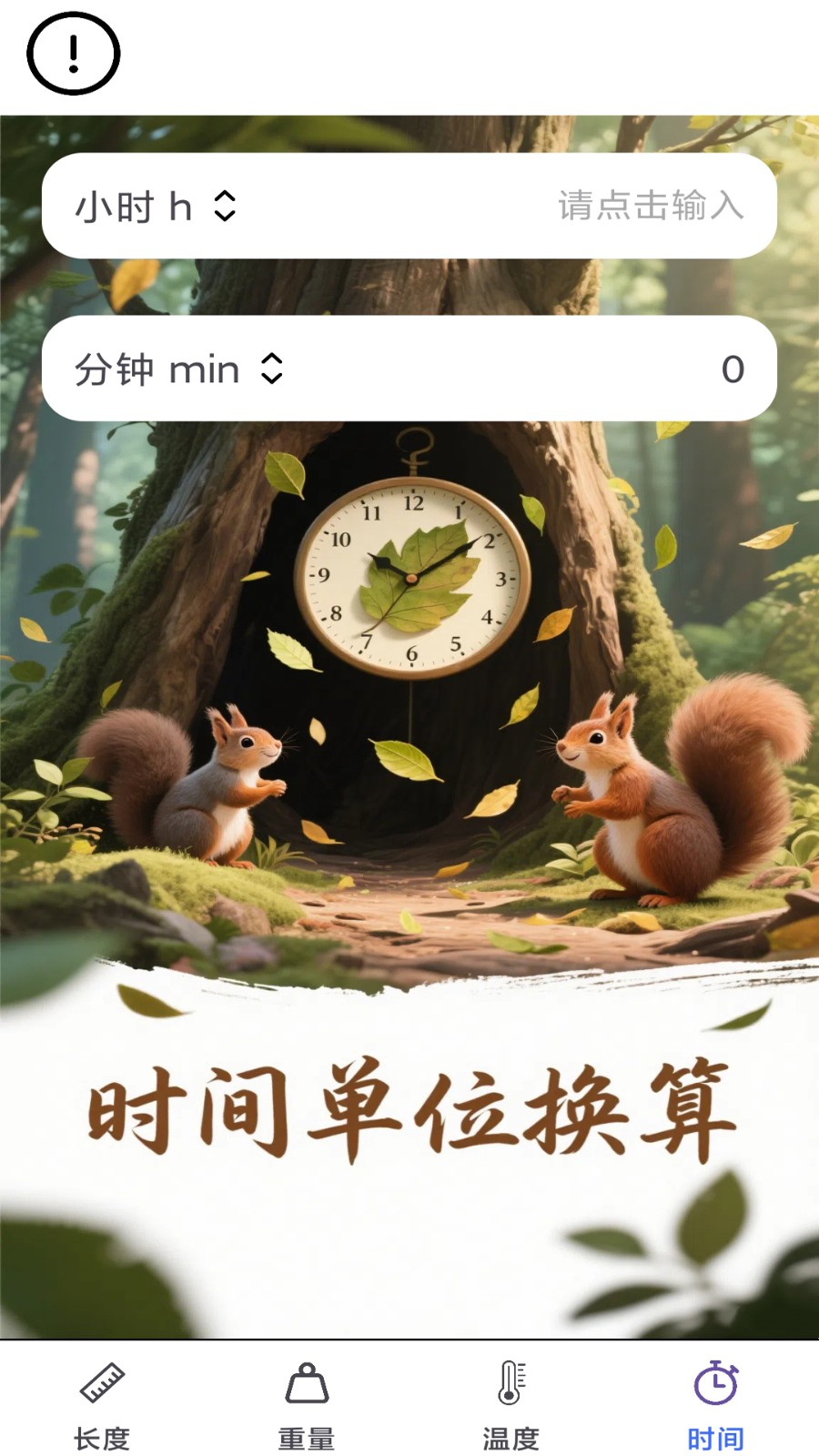 宏跃速记手册(1)