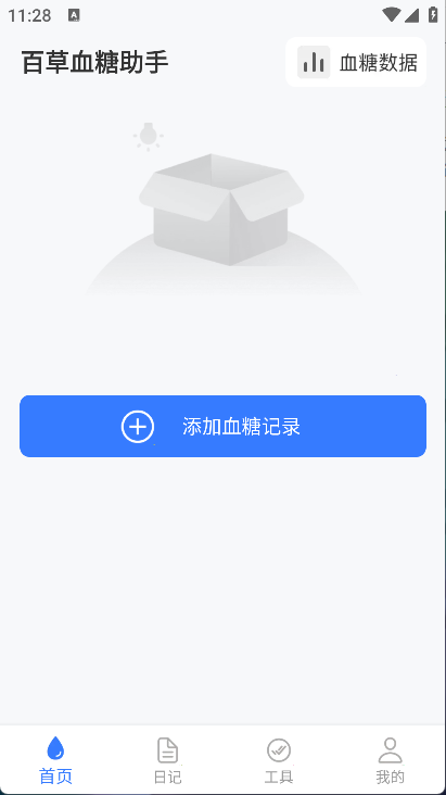 百草血糖助手(5)