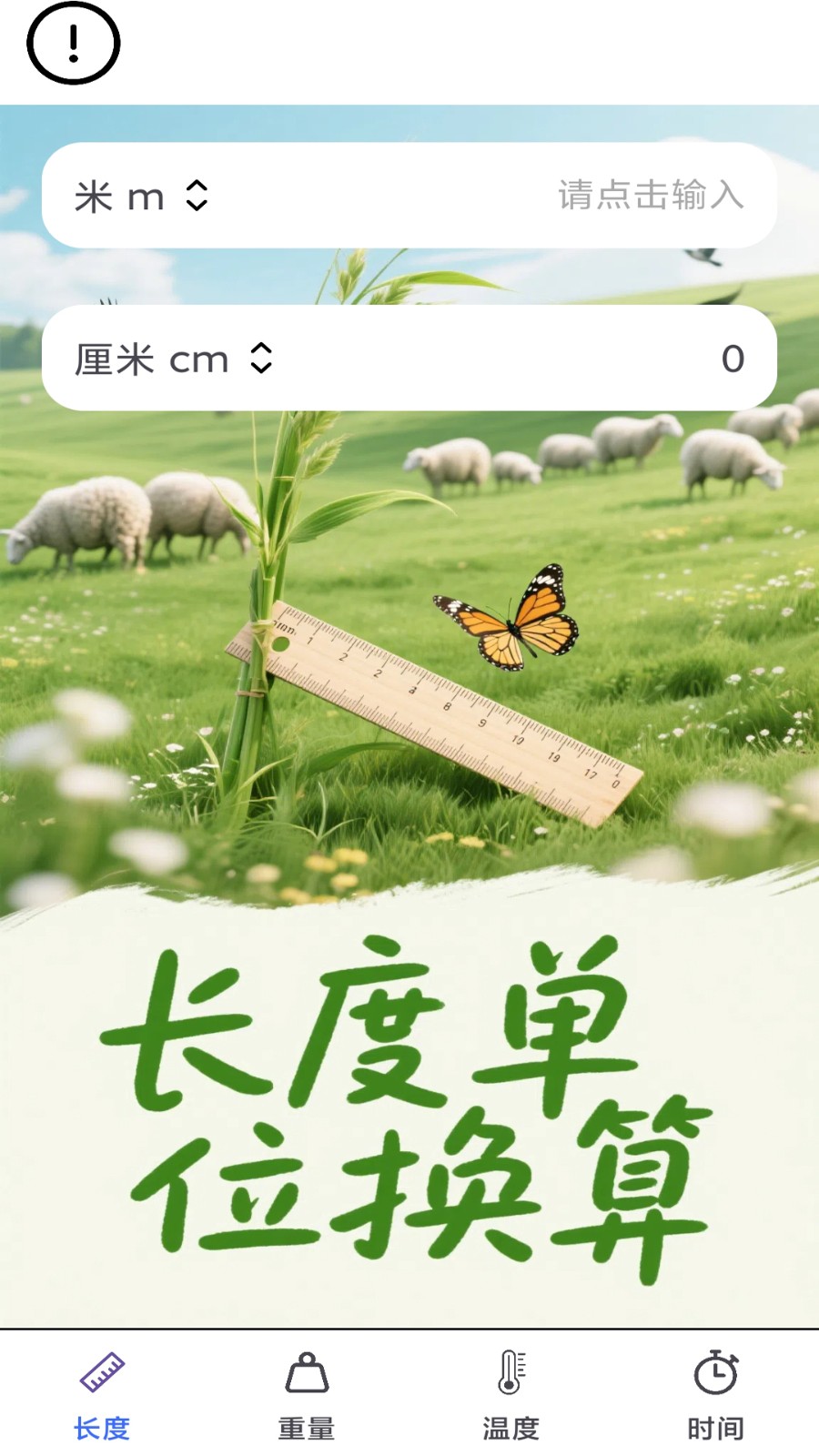 宏跃速记手册(2)