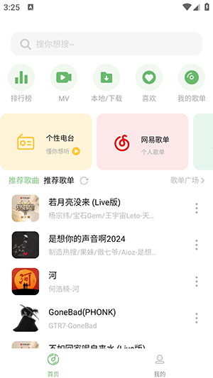 音悦音乐(2)