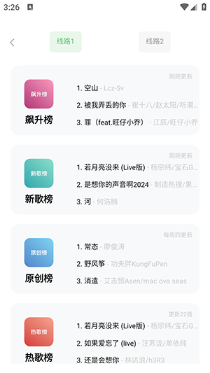 音悦音乐(3)