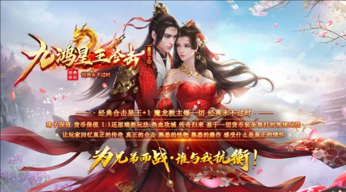 九鸿星王合击(5)