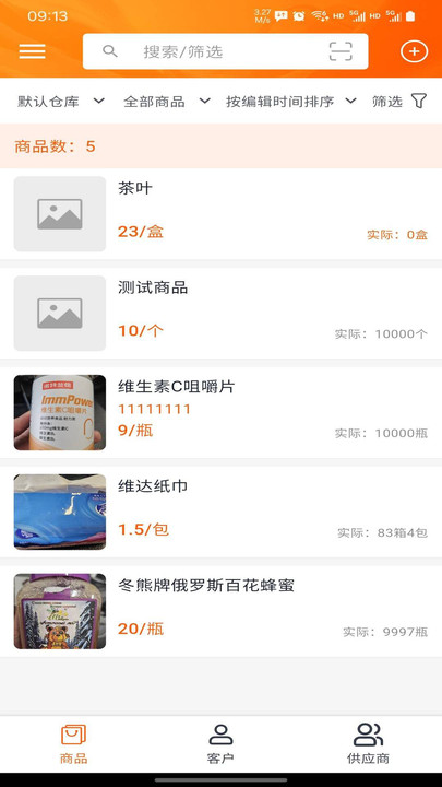 秒店(1)