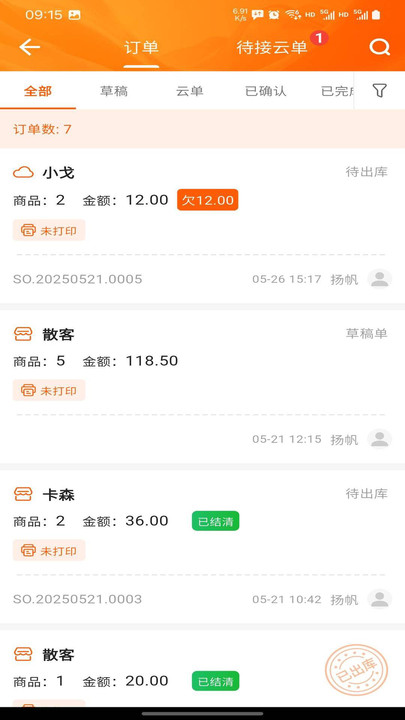秒店(2)