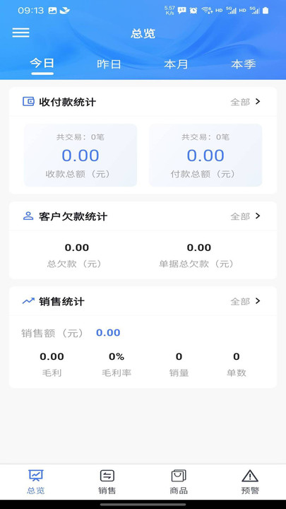 秒店(4)