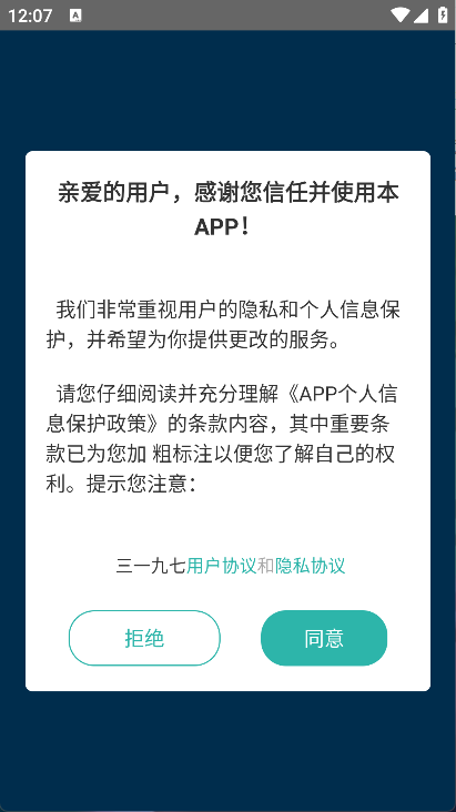 三一九七(4)