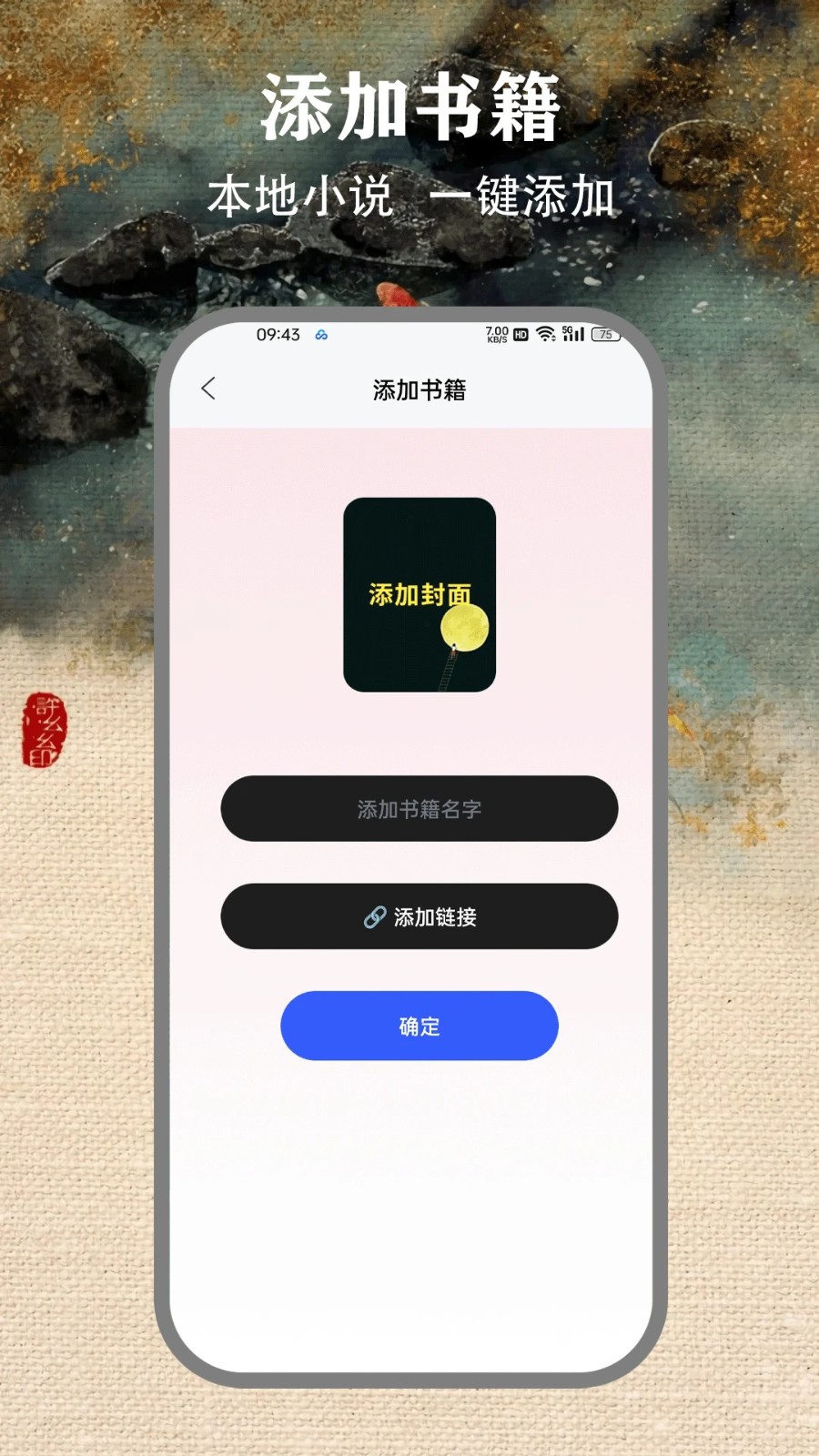 掌上阅读器(1)