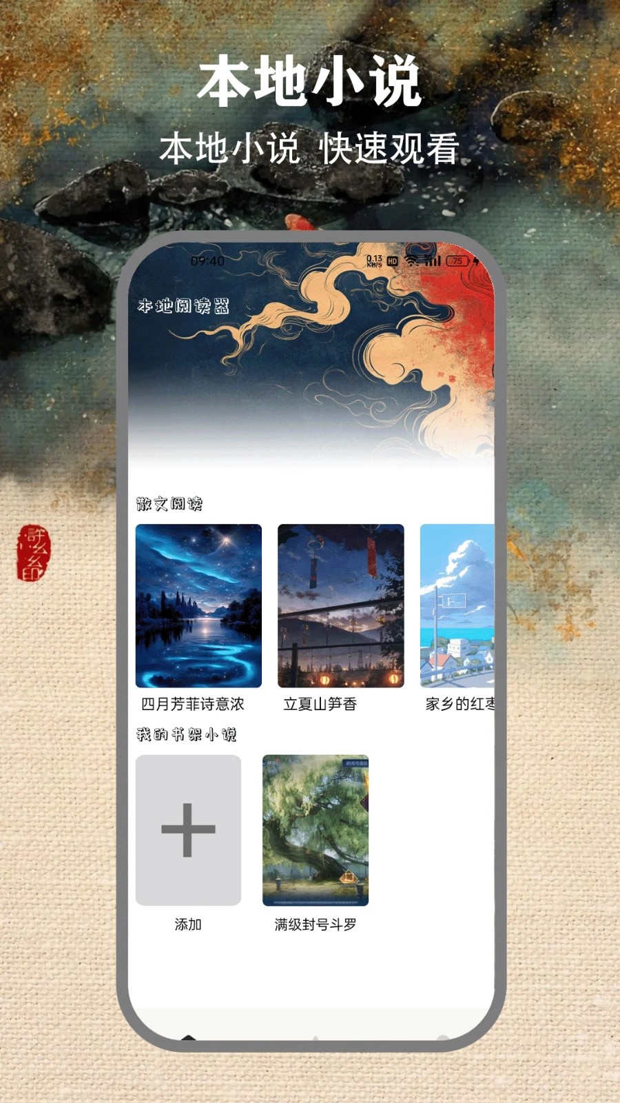 掌上阅读器(3)