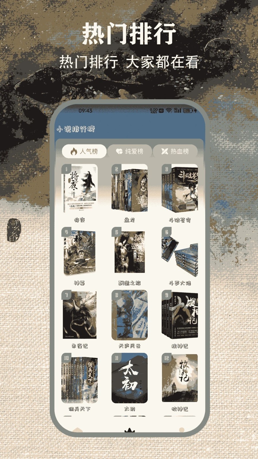 掌上阅读器(4)