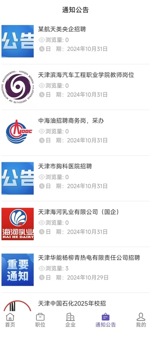 乐聘士(4)