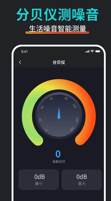 尺子测量测距仪(1)