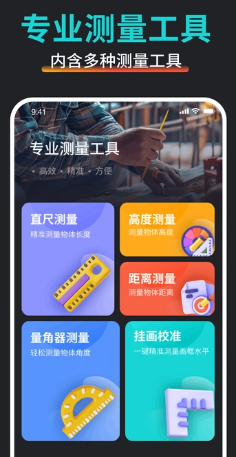 尺子测量测距仪(3)