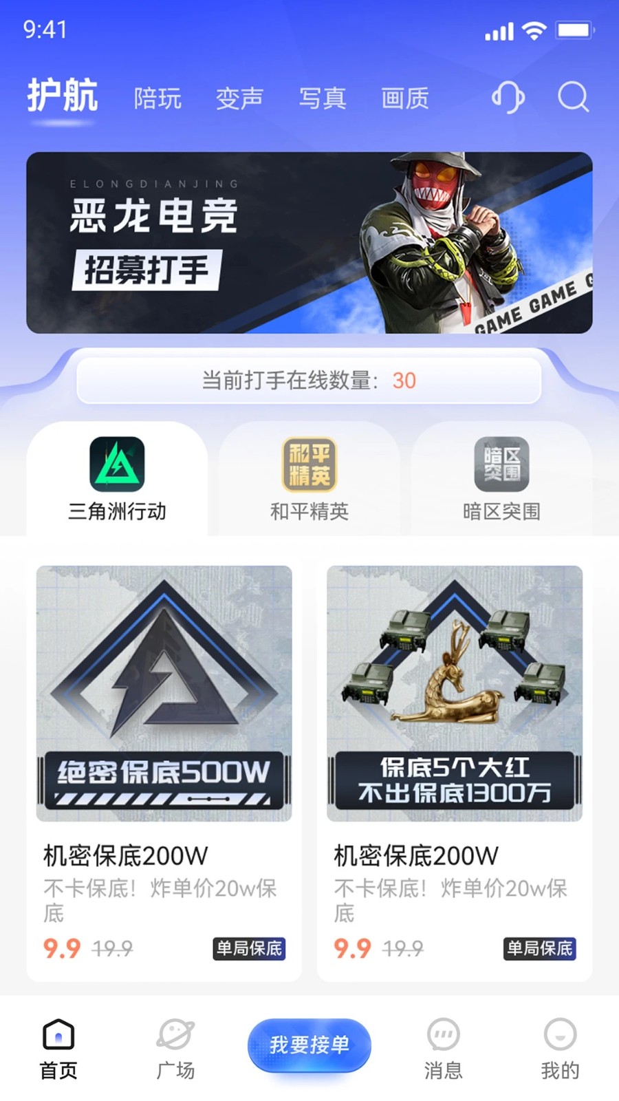 恶龙电竞(2)
