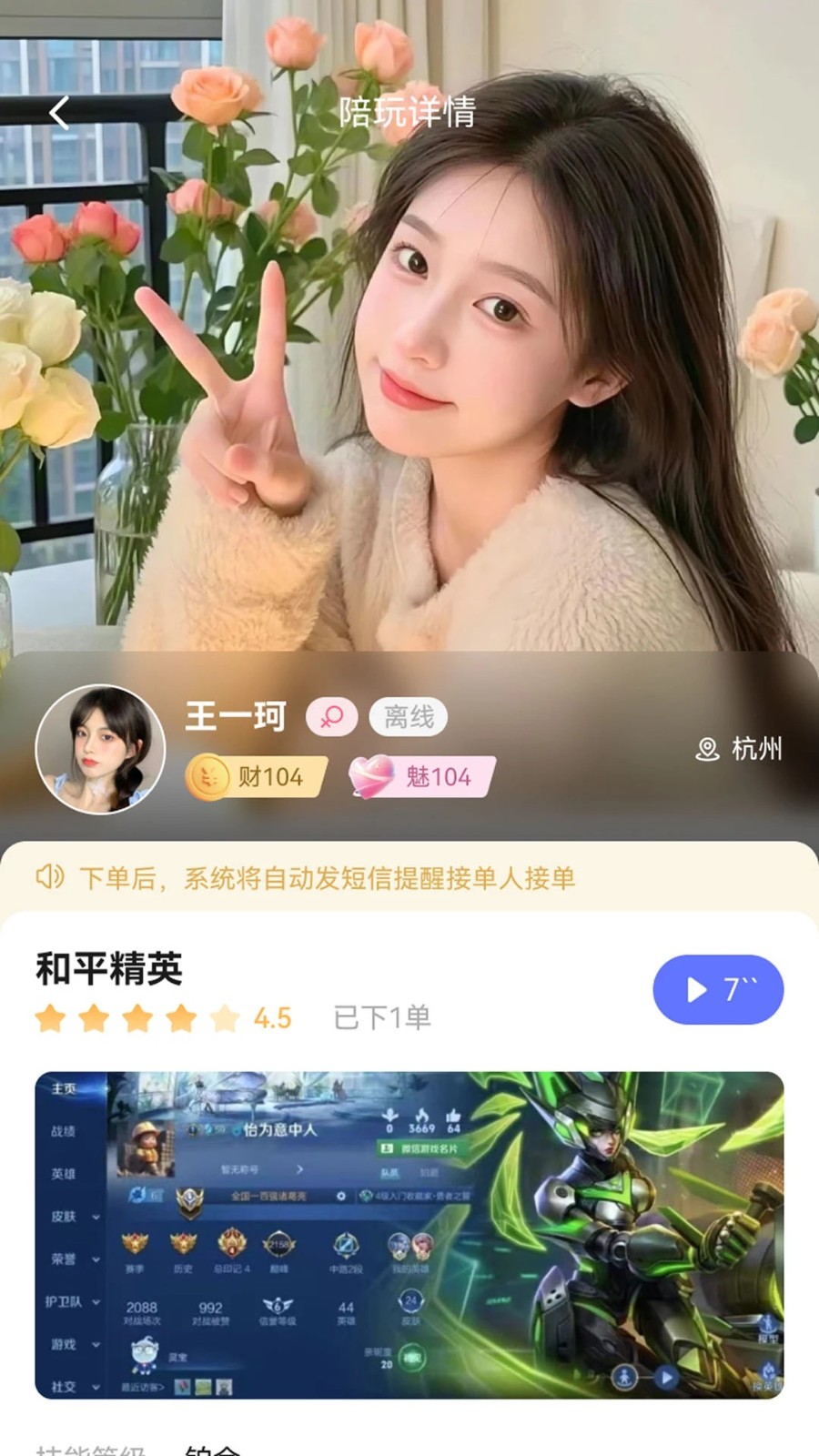 恶龙电竞(4)