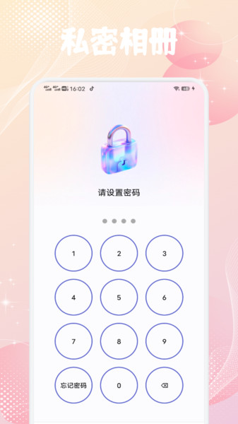 OTalk记账(2)