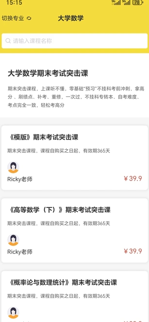 小白考研(1)