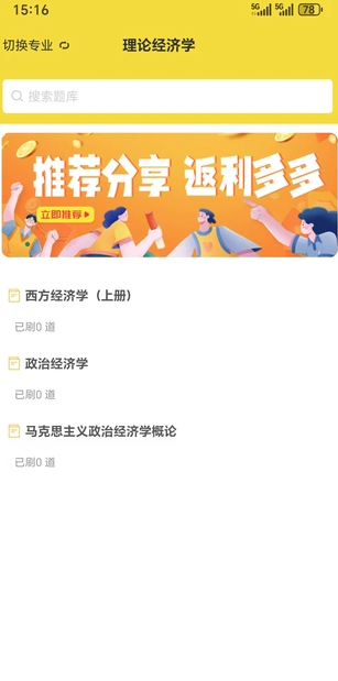 小白考研(2)