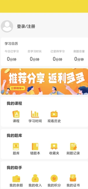 小白考研(4)