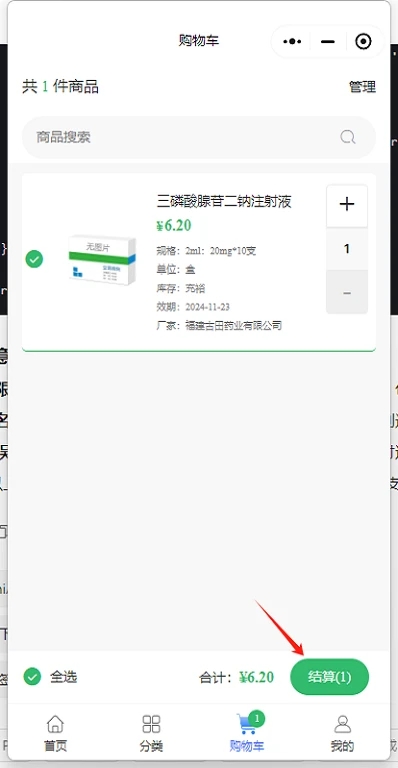 南膳宇泰医药(1)
