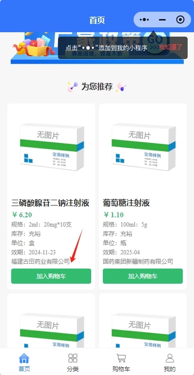 南膳宇泰医药(2)