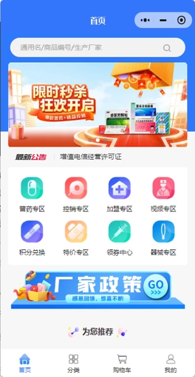 南膳宇泰医药(3)