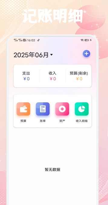 OTalk(1)