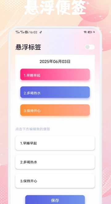 OTalk(2)