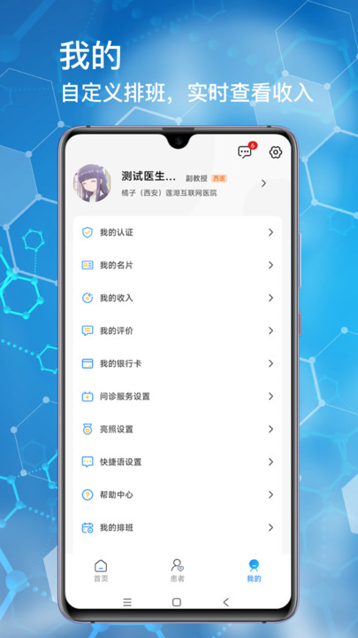 橘子医生(1)
