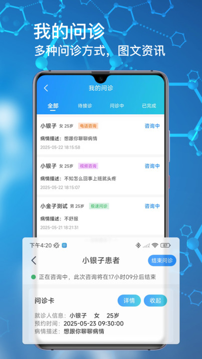 橘子医生(2)