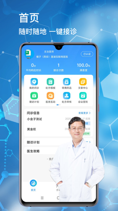 橘子医生(3)