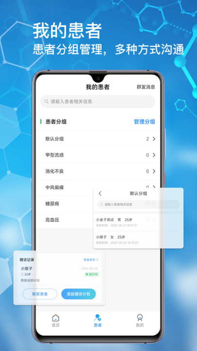 橘子医生(4)
