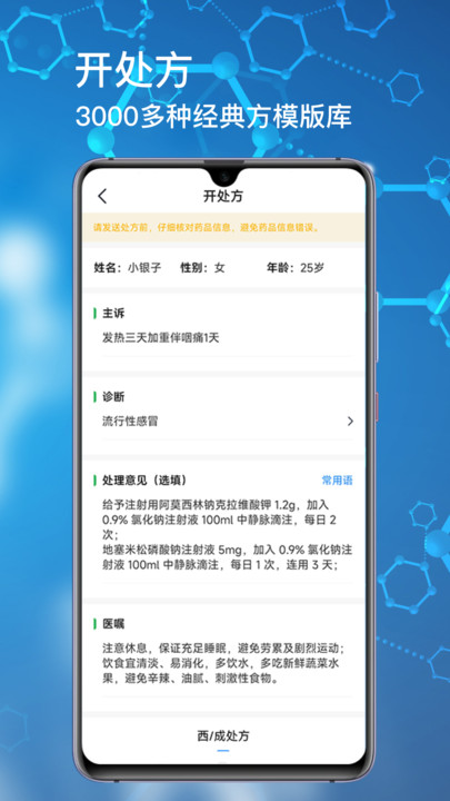 橘子医生(5)